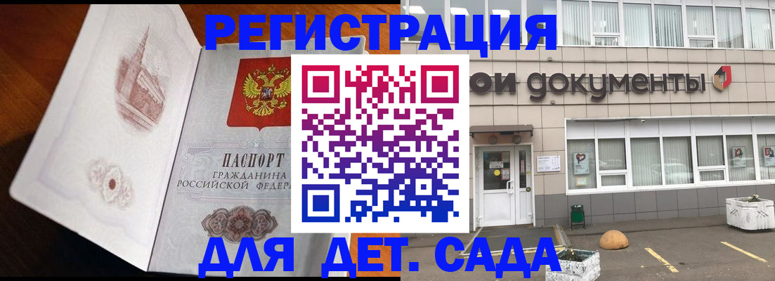 временная регистрация законно в Находке