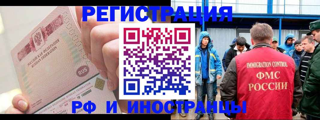 миграционный учет в Находке