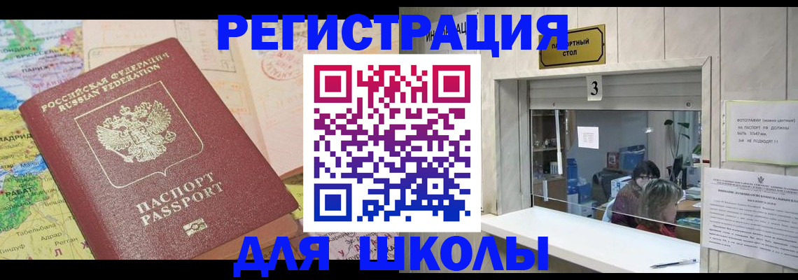 купить прописку в Находке
